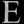 Load image into Gallery viewer, Bronze Letter "E" GA20037