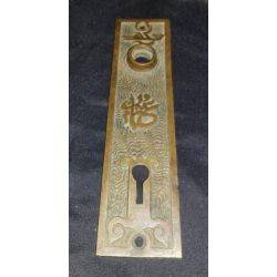 Solid Brass Asian Designed Door Knob Backplate #GA264