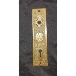 Solid Brass Asian Designed Door Knob Backplate #GA264