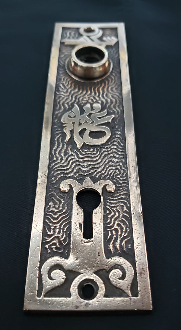 Restored 1800's Mallory Wheeler Brass Door Backplate 6 5/8" x 11/16" GS010923