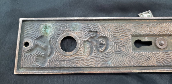 Restored 1800's Mallory Wheeler Brass Door Backplate w/ Keyhole Cover GS010924
